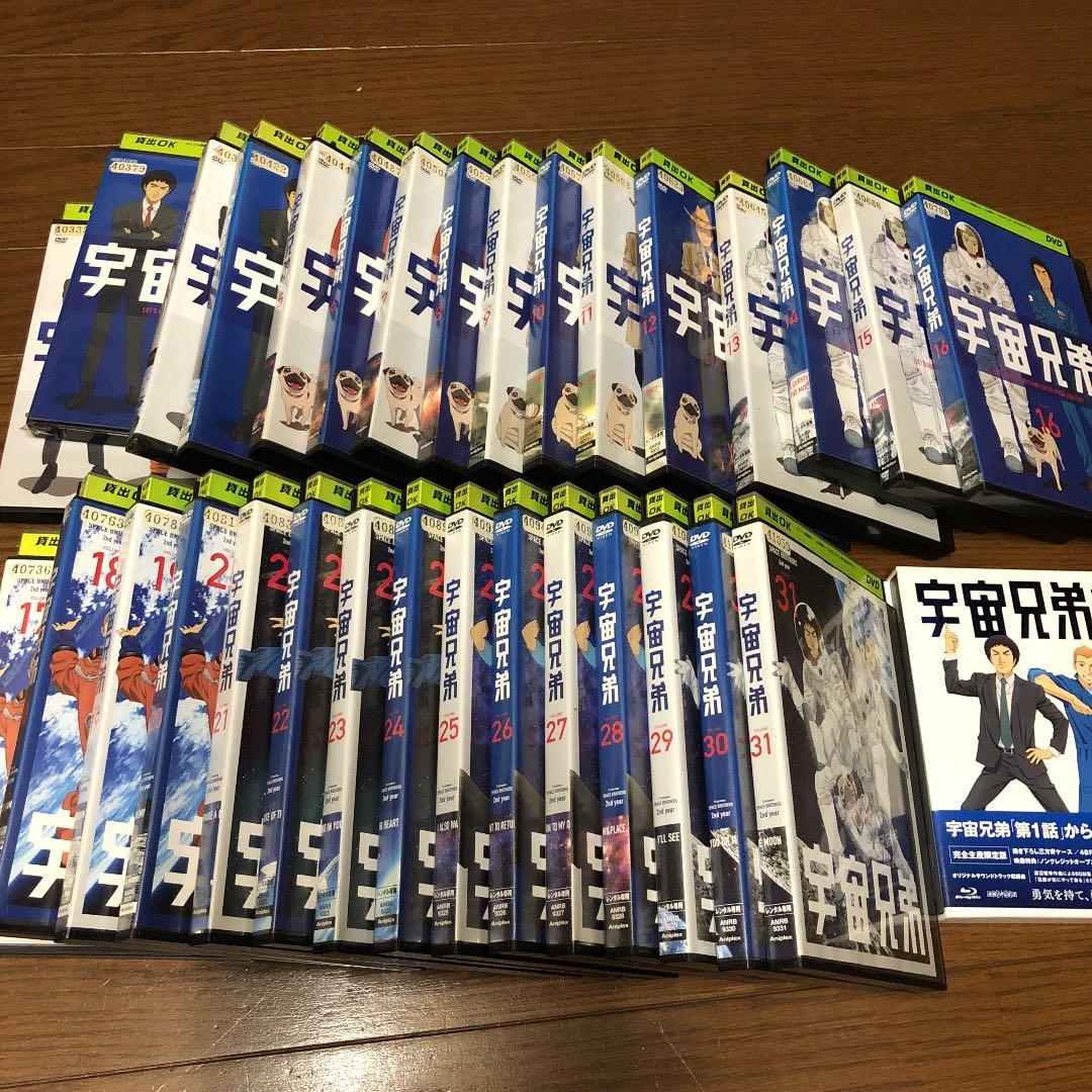 宇宙兄弟　DVD dvd 全巻 31巻 プラス ナンバー０　全32本セット