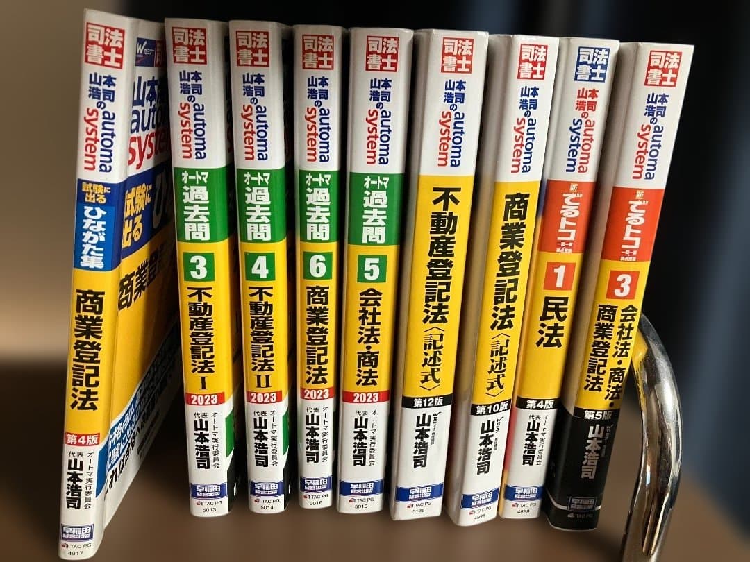 2023年版 商業登記法・会社法セット リアリスティック会社法・商法・商業登記法 - 司法書士試験リアリ
