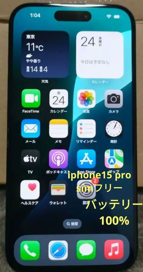 iphone15 pro ブルーチタニウム128g シムフリーバッテリー100%