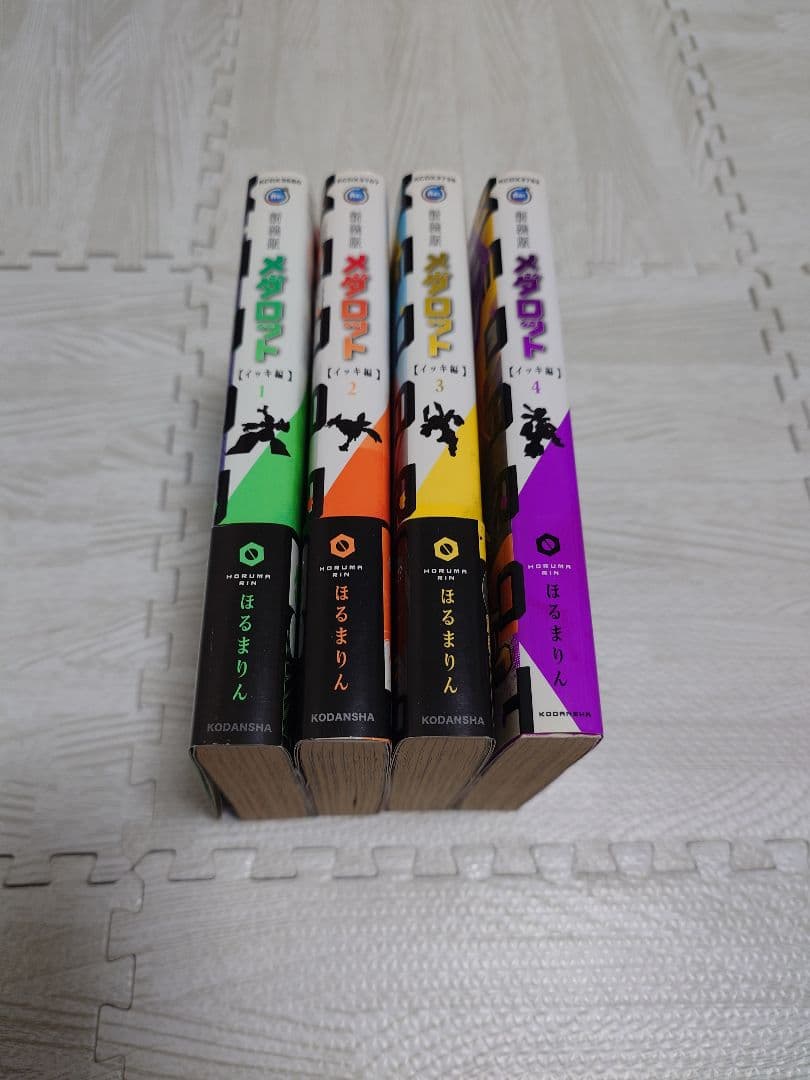 メダロット イッキ編 コミック 全4巻完結セット (KCデラックス)／ほるまりん メダロット イッキ編 コミック 全4巻完結セット (KCデラックス) | ほる