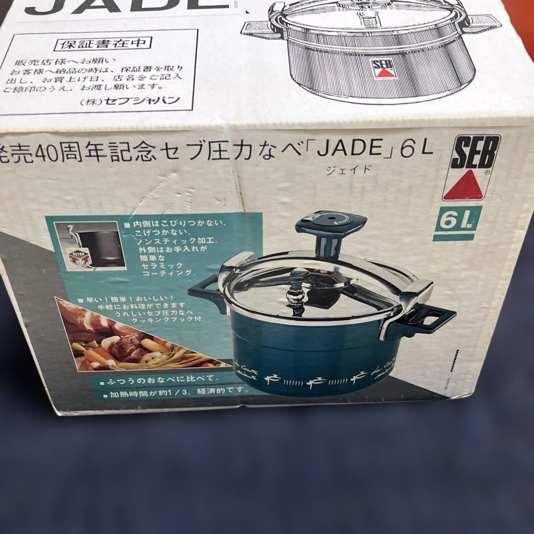 新品未使用】SEB セブ 圧力なべ JADE ジェイド 6L 発売40周年記念