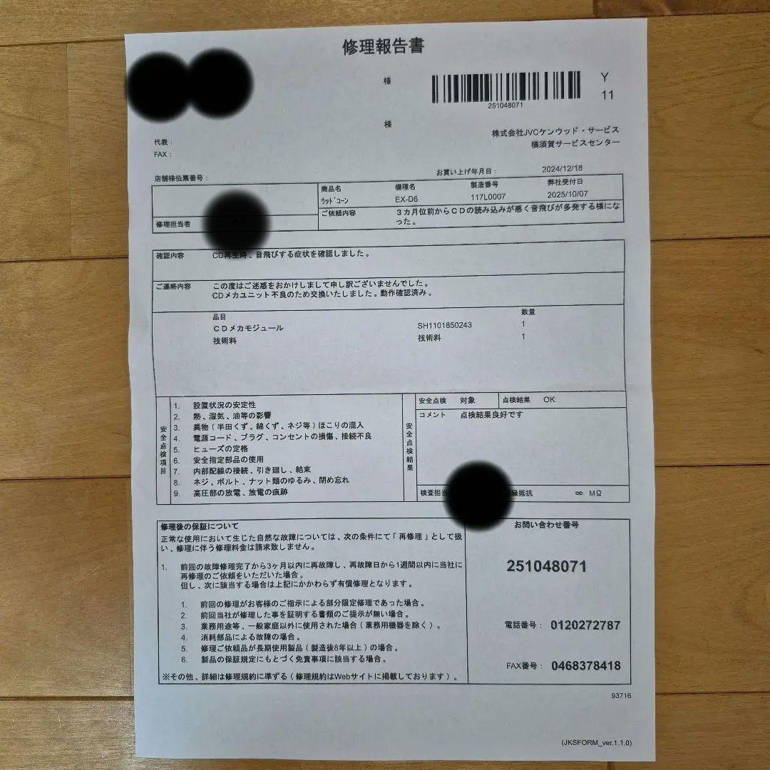 美品。 Victor EX-D6 説明お読みください