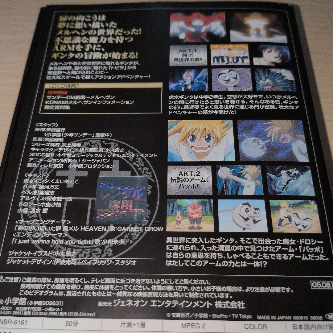 メルヘヴン1~18 メルヘヴンZツヴァイ 1~17 DVD 全巻35巻セット
