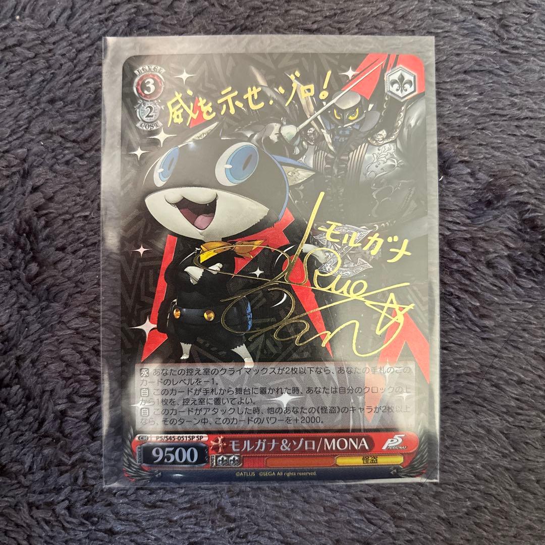 ヴァイスシュヴァルツ SP サイン モルガナ&ゾロ/MONA - メルカリ