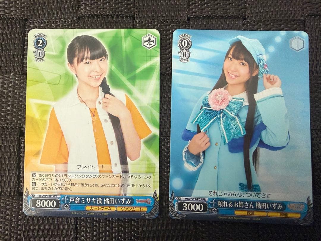 ヴァイス 橘田いずみ プロモカード2枚セット - メルカリ