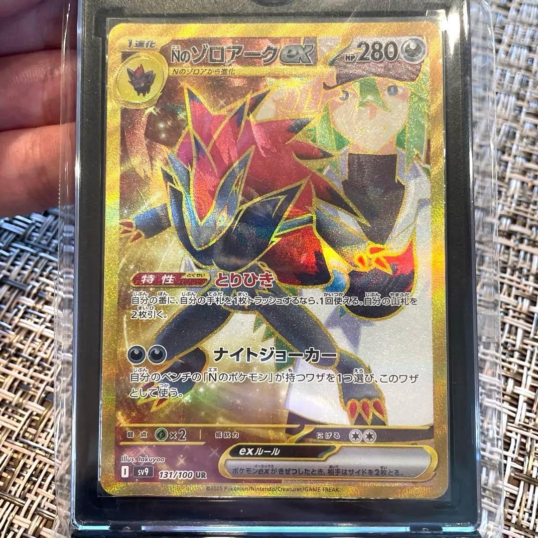 【最終値下げ】NのゾロアークEX UR エラーカード　美品　鑑定済み Nのゾロアークex UR エラーカード｜Yahoo!フリマ（旧PayPayフリマ）