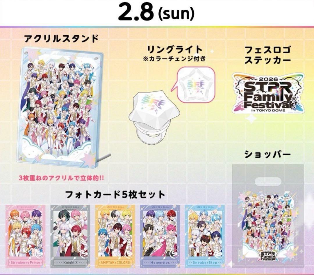 すとふぇす アプグレ 特典グッズ 銀テ - メルカリ