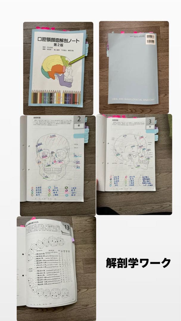 ☆歯科衛生士( dh ) ☆ 教科書 8点セット バラ売り可能‼️ 断捨離