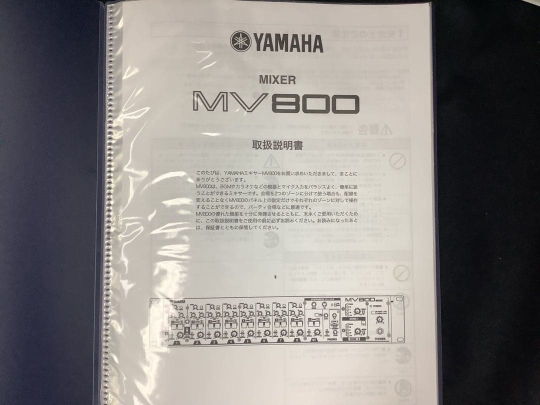 ヤマハ アナログミキサーMV800 とVU メーター 6uラックのset - メルカリ