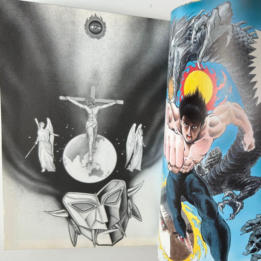 永井豪とダイナミックプロの作品065 】 地上最強の男 竜 全1巻 風忍