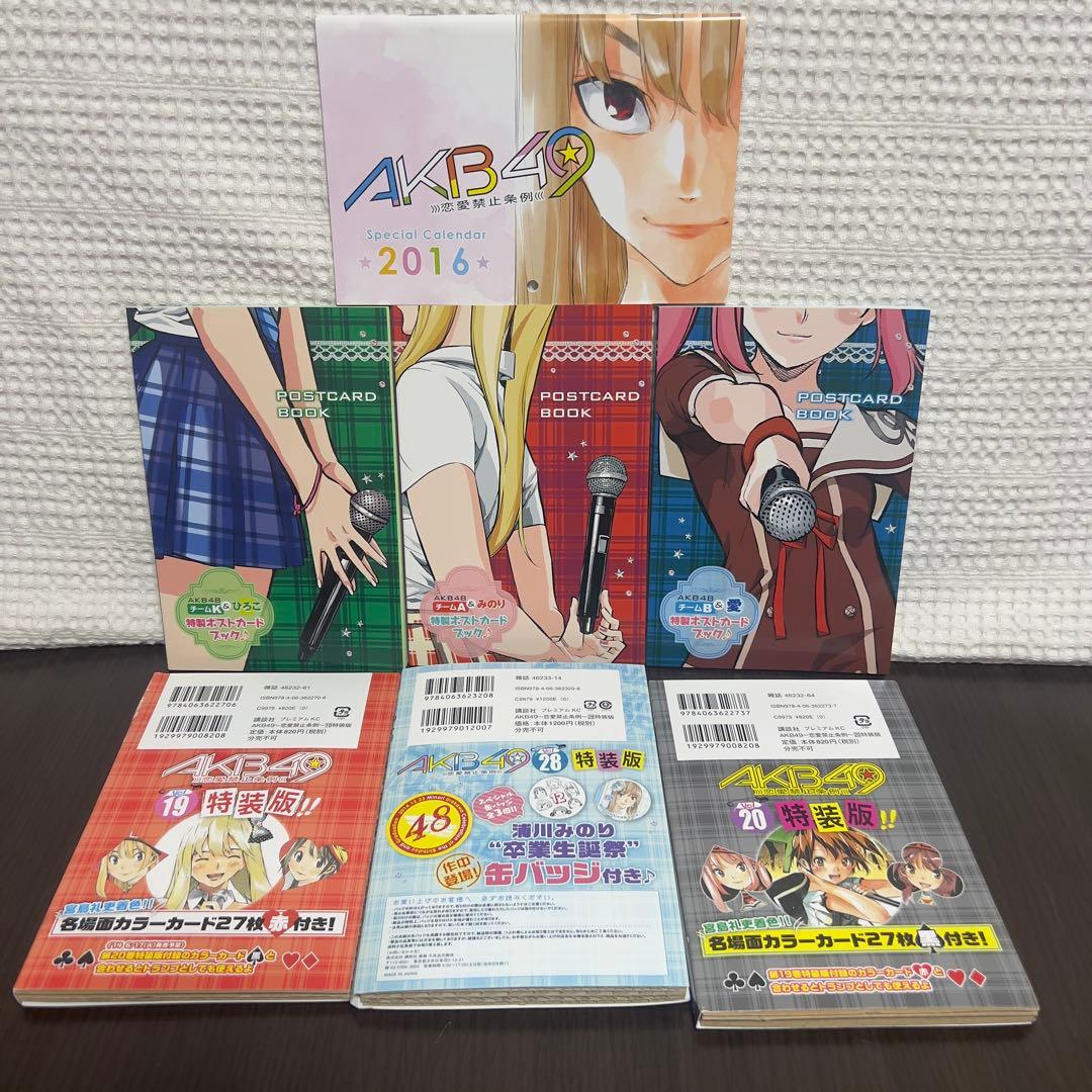 【全巻初版＋帯付＋特典大量】AKB49＋殺人事件 30冊セット