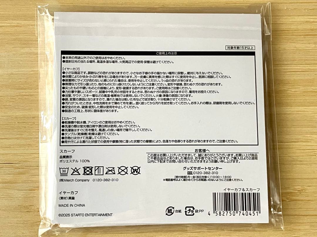 川島如恵留 HBDグッズ スカーフ - メルカリ