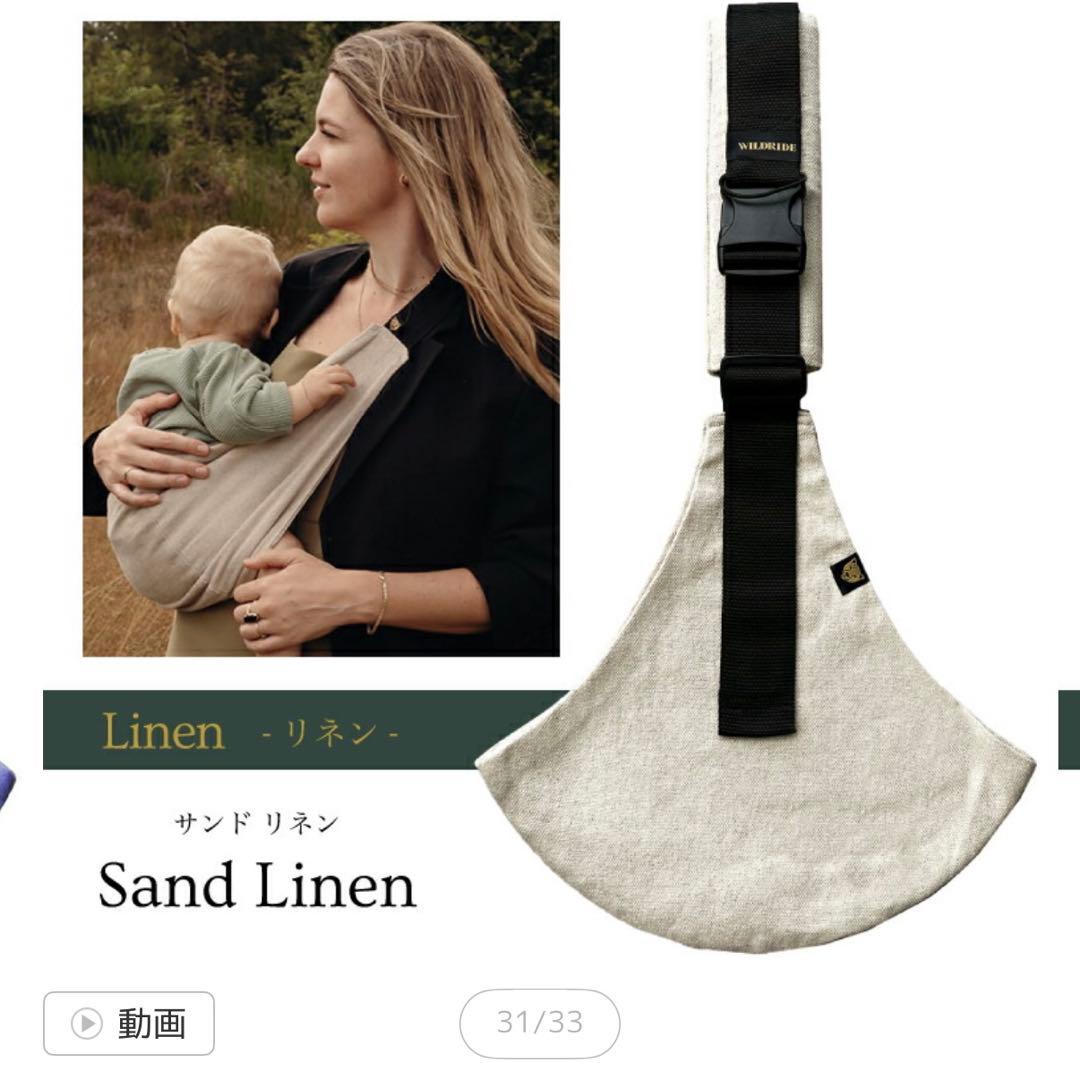 WILDRIDE スリング・抱っこひも キャメルリネン Amazon.co.jp: WILDRIDE(ワイルドライド) アクティブキャリー