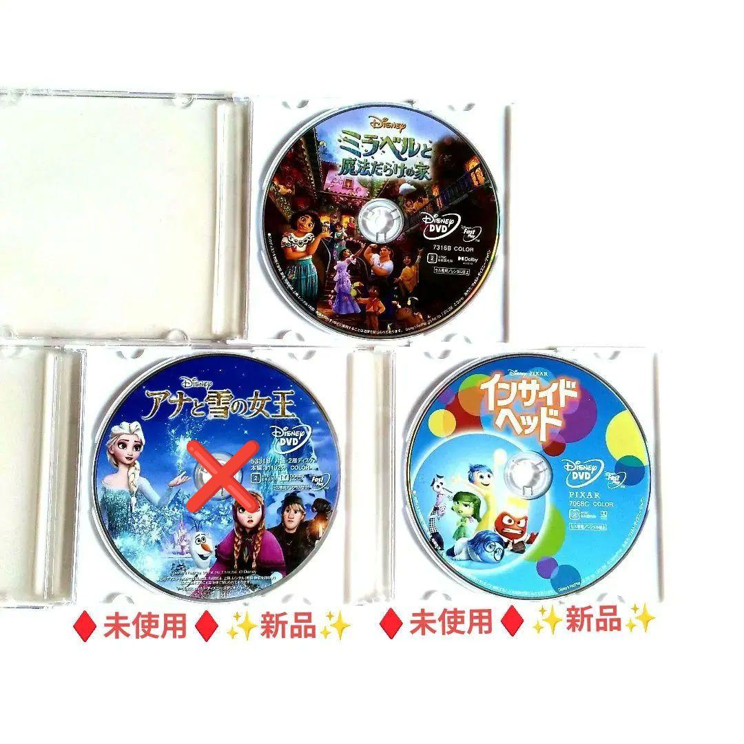 アナと雪の女王DVDインサイドヘッド/ミラベルと魔法だらけの家他