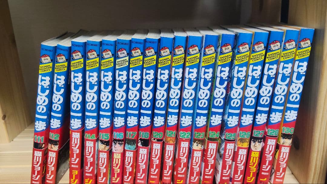 はじめの一歩 1〜130巻 ※129巻抜け - メルカリ