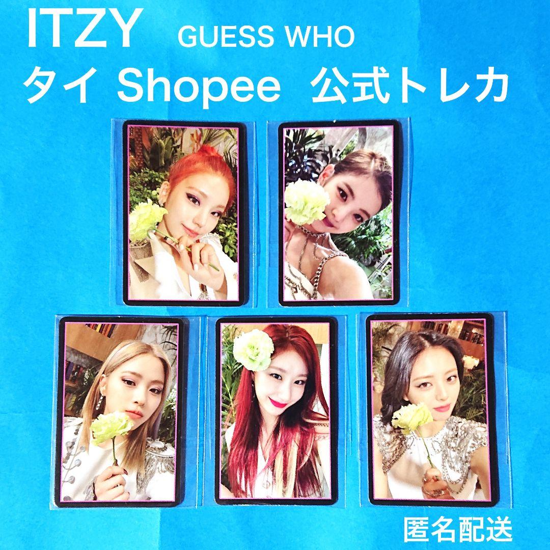 Shopee トレカ 5枚】ITZY Guess who 公式 人気 フォトカード