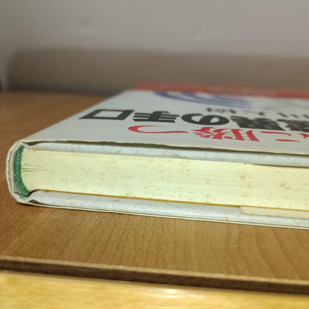 バブルに勝つ相場師　驚異の手口