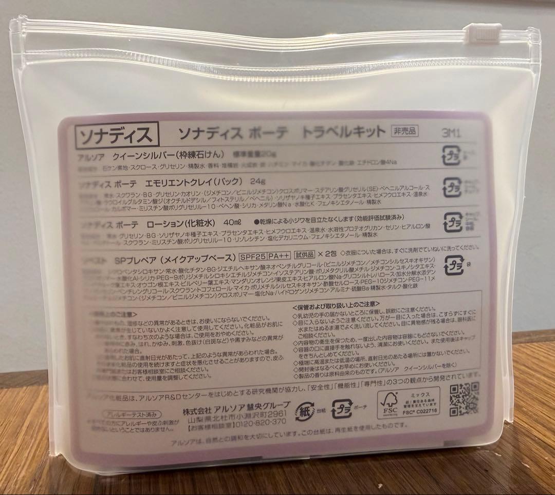 aikuma　ARSOA ソナデイス &cell 6点