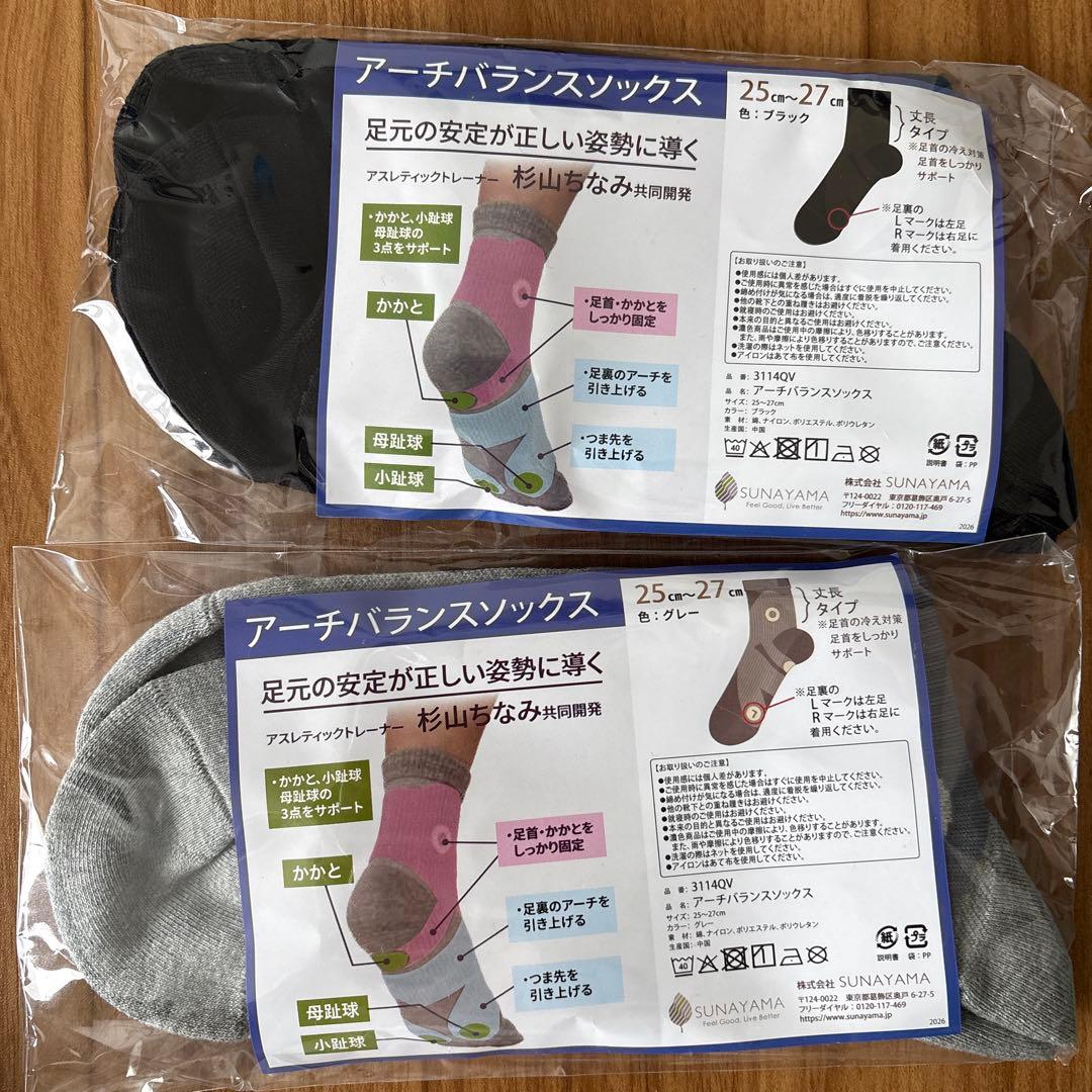 アーチバランスソックス 25-27cm ブラック・グレー - メルカリ