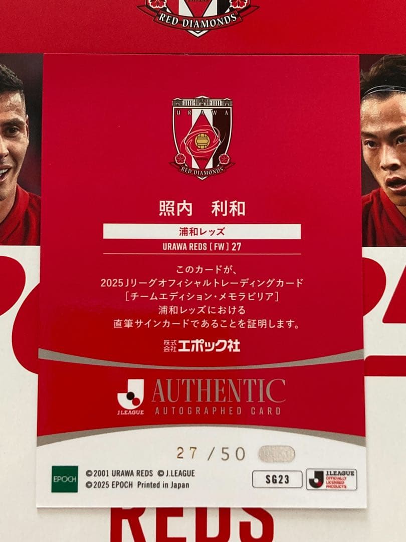 EPOCH 2025 浦和レッズ 直筆サインカード 27/50 照内利和 - メルカリ