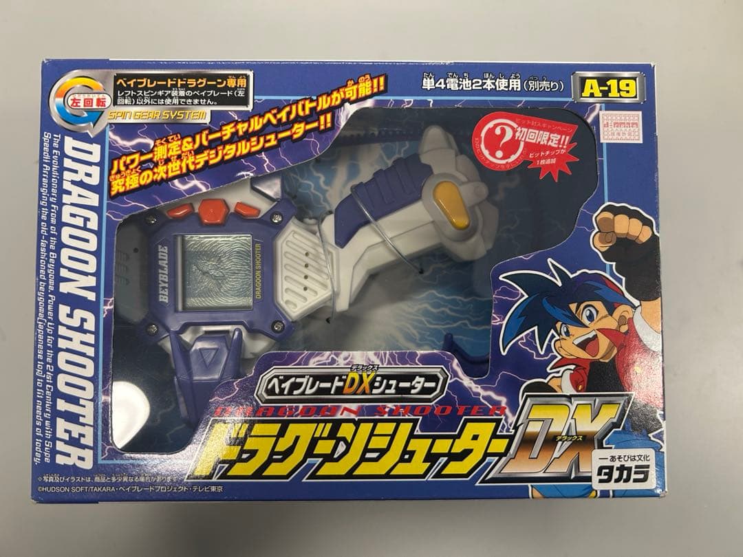 爆転シュート ベイブレード 新品未開封 ドラグーンシューター DX Amazon.co.jp: 爆転シュート ベイブレード ドラグーンシューターDX A