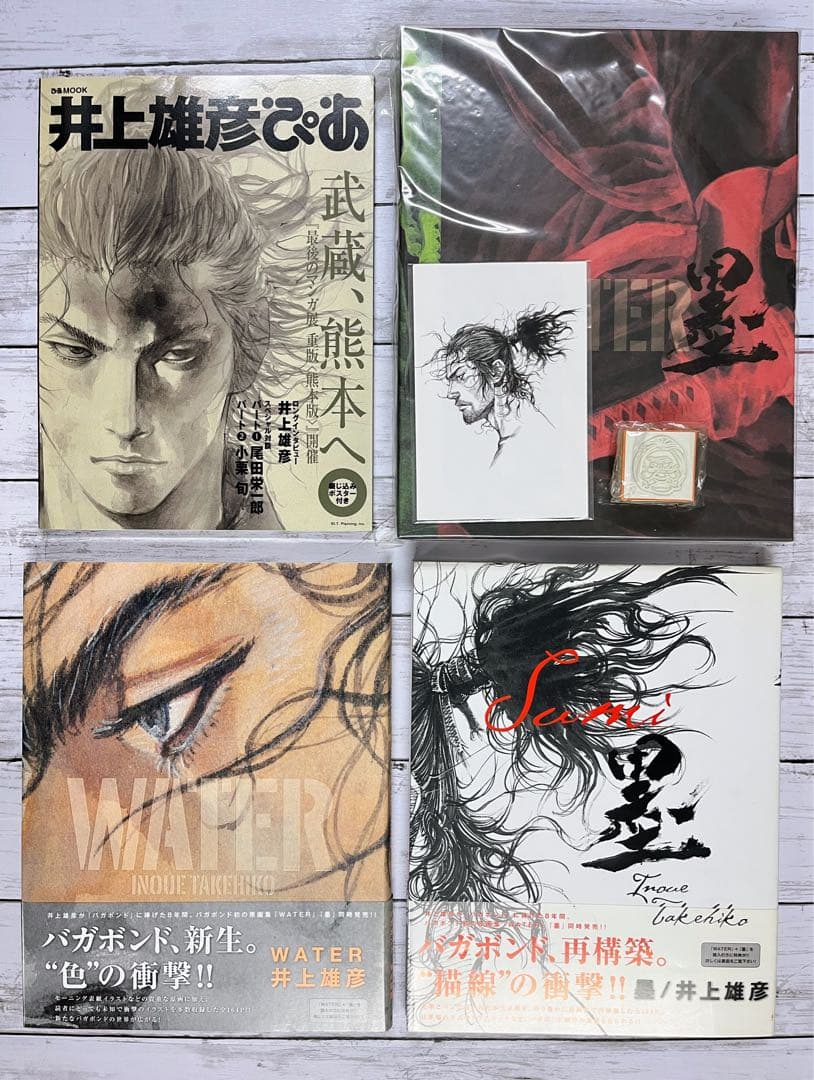 バガボンド画集 『墨』『WATER』『井上雄彦ぴあ』収納BOXセット 楽天市場】バガボンド画集『墨』＆『WATER』セット 2025年9月重版 井上