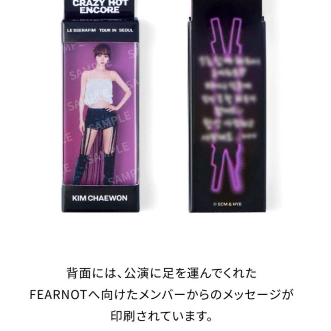 ルセラフィム ソウルコン LUCKY DRAW ラキドロ アクキー サクラ - メルカリ