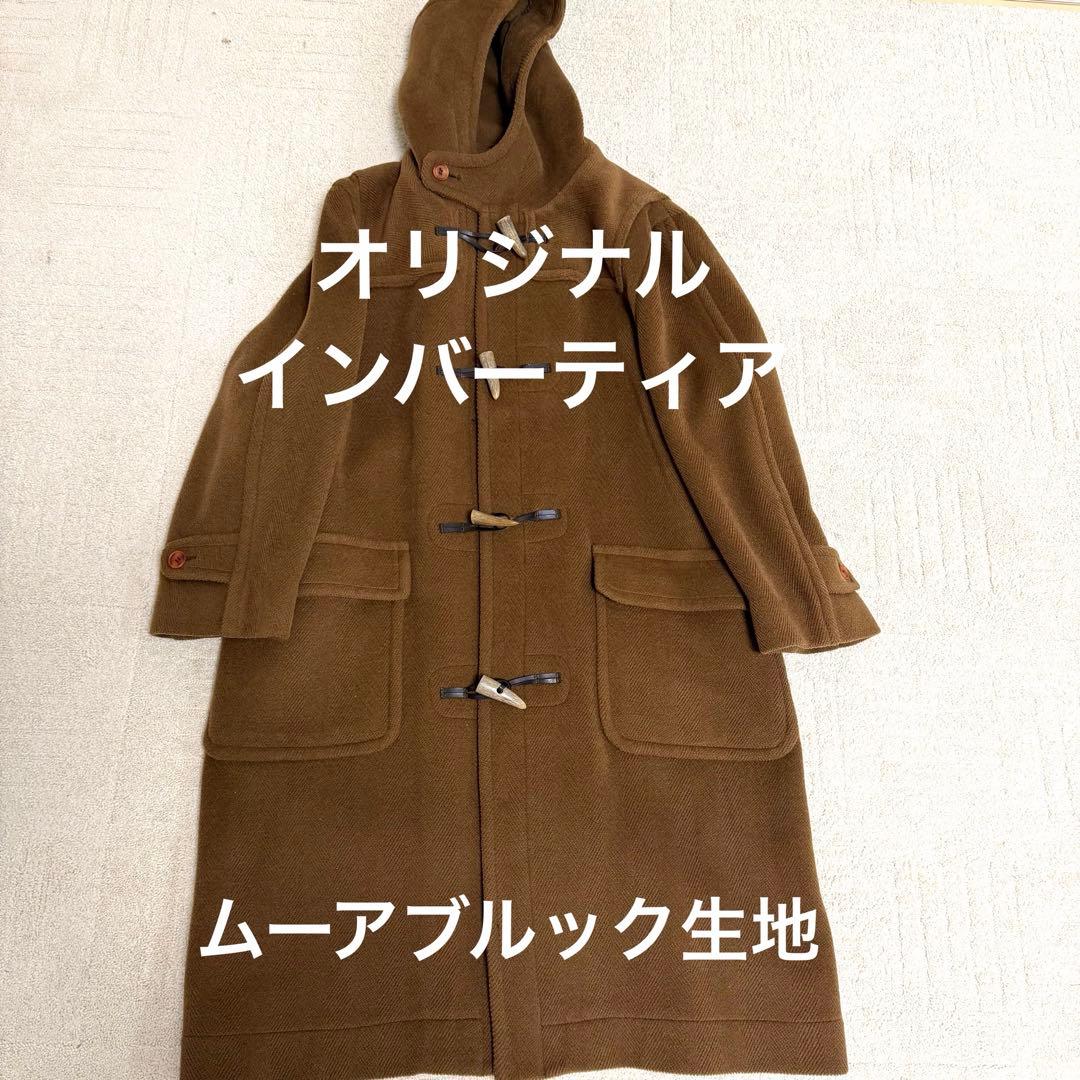 インバーティア　ダッフルコート　ジョシュアエリス生地　ムーアブルック 楽天市場】INVERTERE(インバーティア) 【MADE IN ENGLAND】DUFFLE COAT