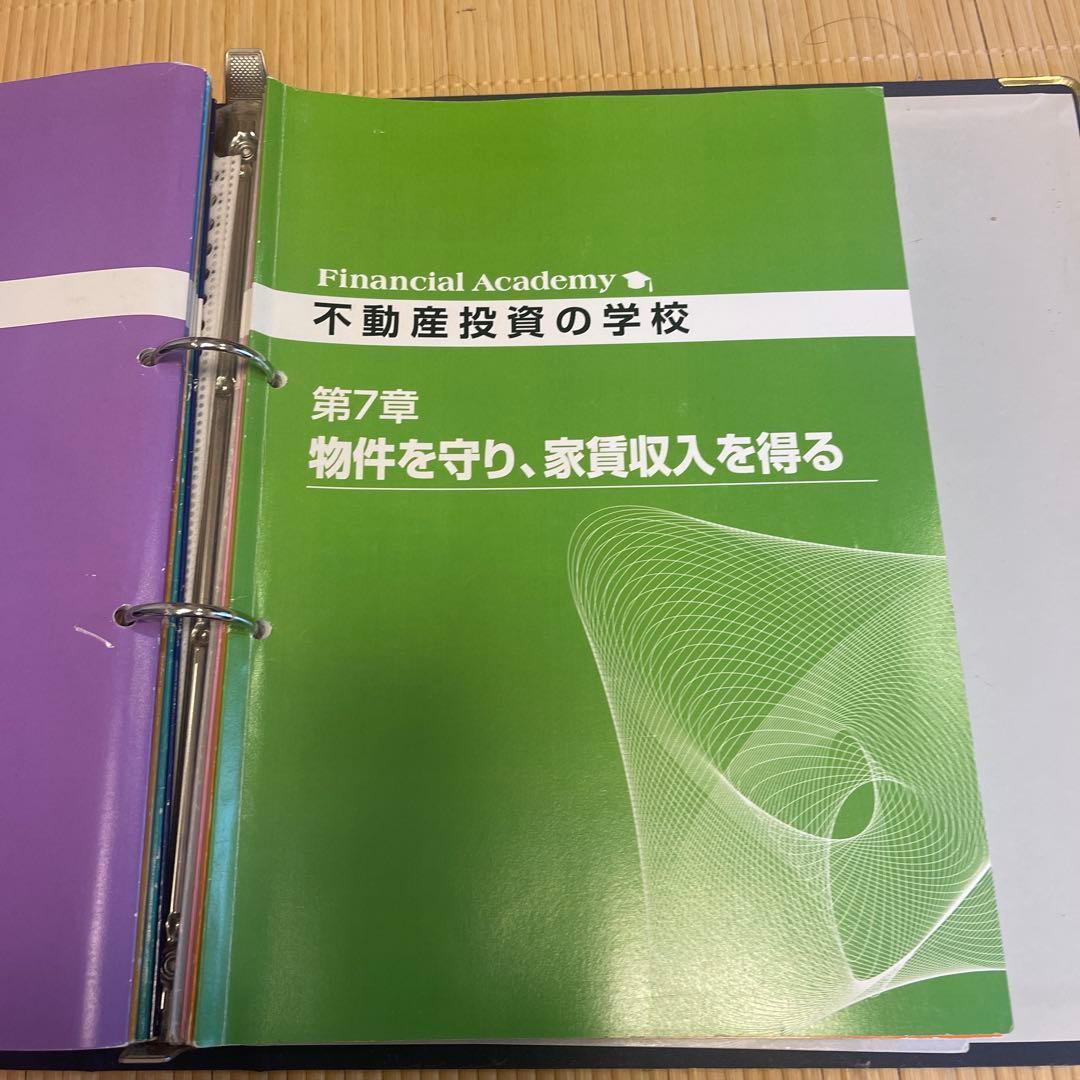 伝説の教師 金融教育 DVDセット ファイナンシャルアカデミー 不動産