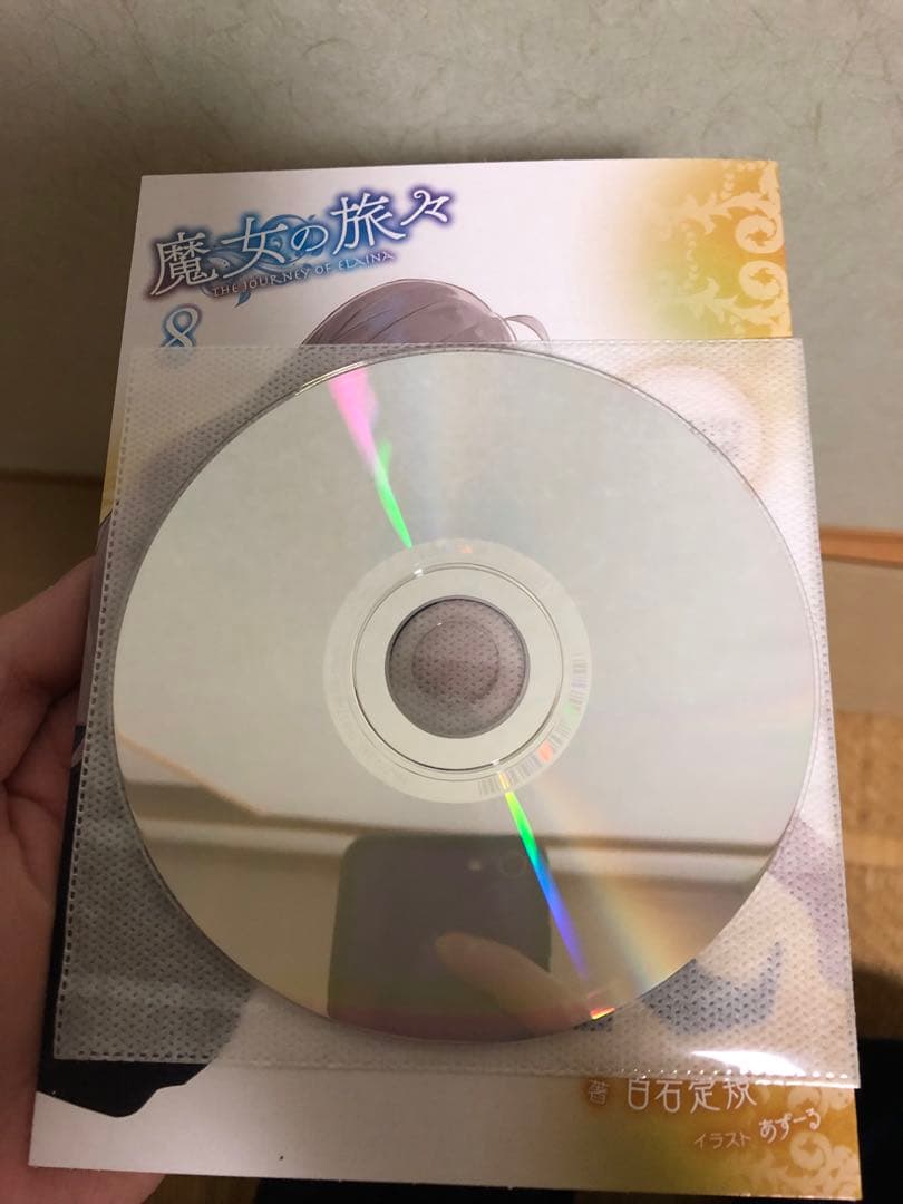 p*e様 魔女の旅々 ドラマCD 8点セット