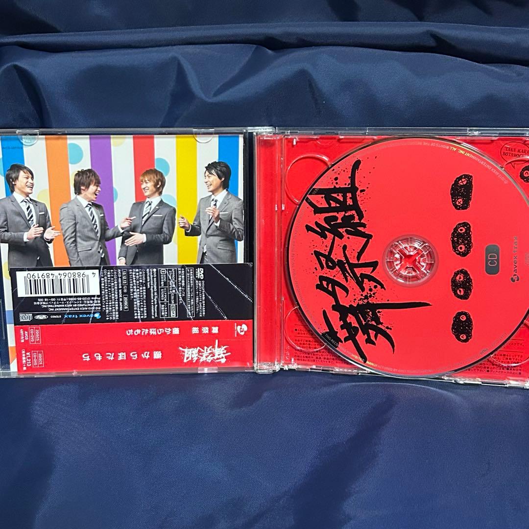 即購入ok】舞祭組 Kis-My-Ft2 （DVD&CD） - メルカリ