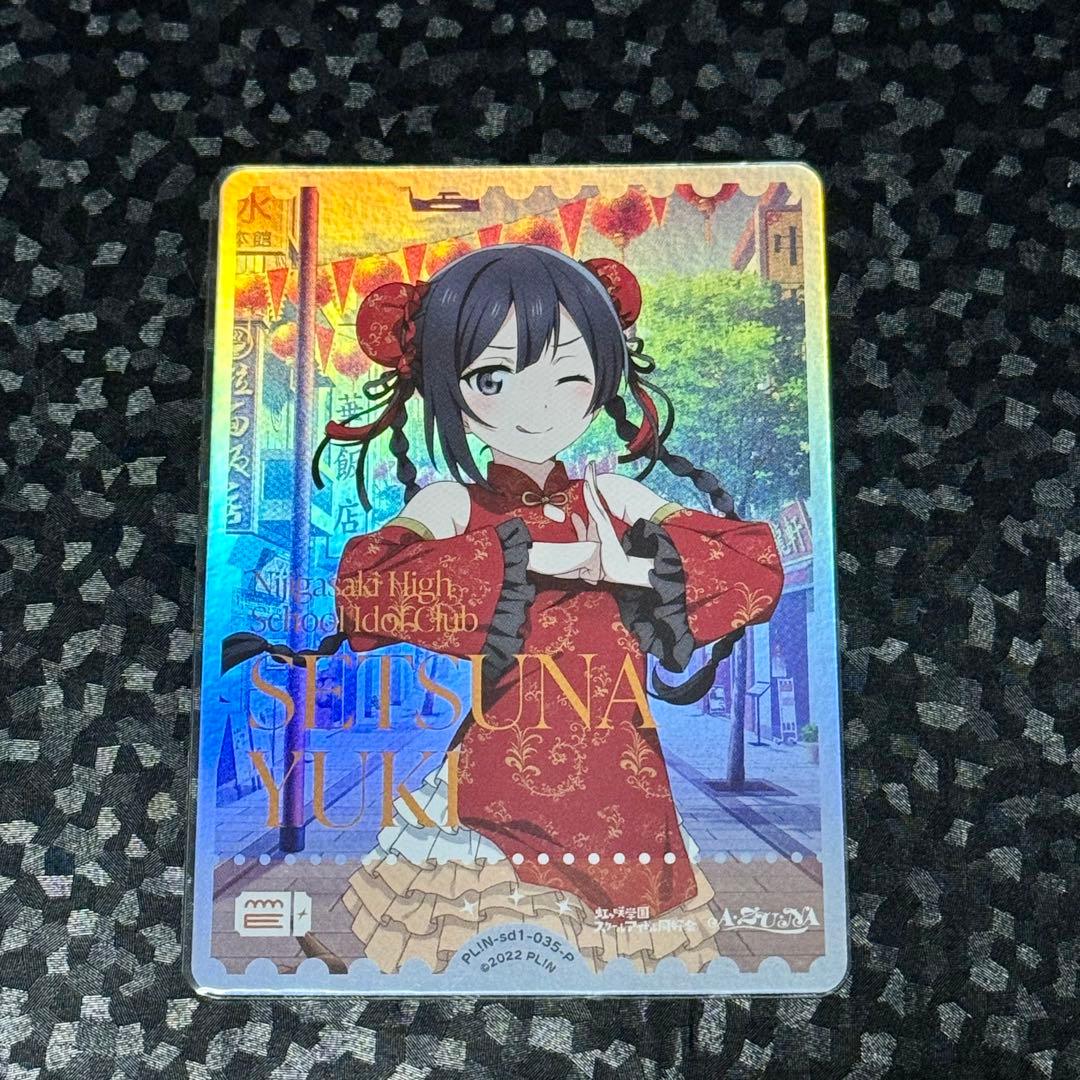 優木せつ菜 エネルギーカード ラブカ PE - メルカリ