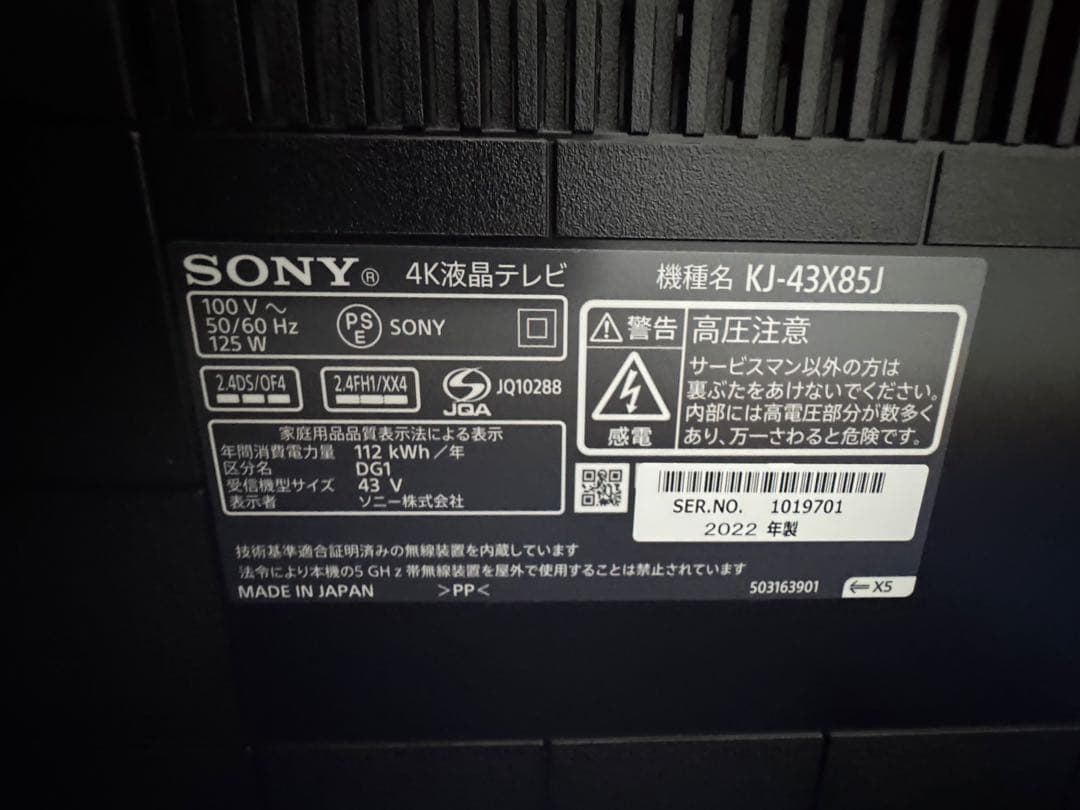 《訳有お買い得品》SONY BRAVIA 43V型液晶テレビ　KJ-43X85J