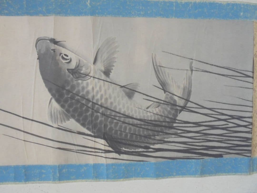 AKa6922 伊藤雲棟 因幡鯉図 肉筆 掛軸 - メルカリ