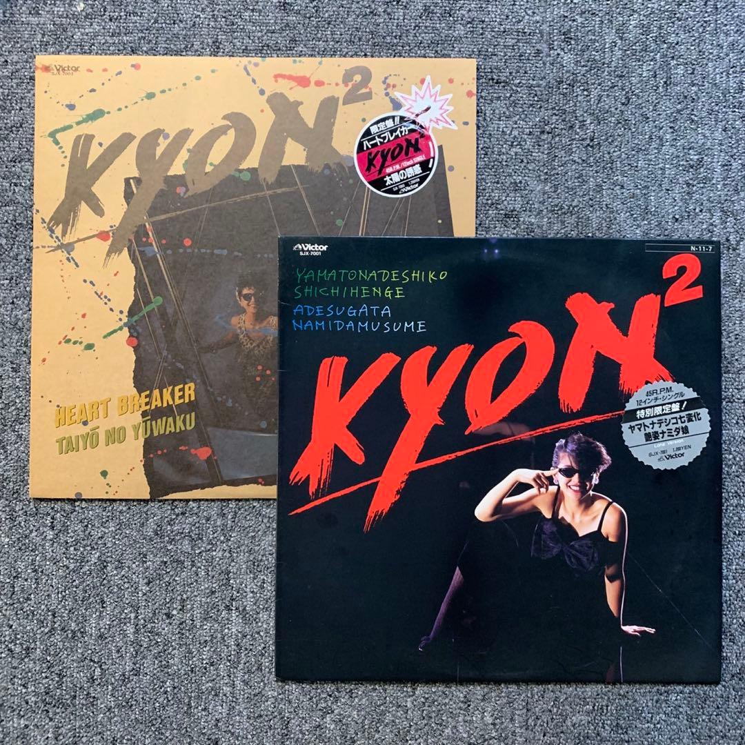 限定盤】小泉今日子 12インチレコード2枚セット 美品 送料無料 - メルカリ