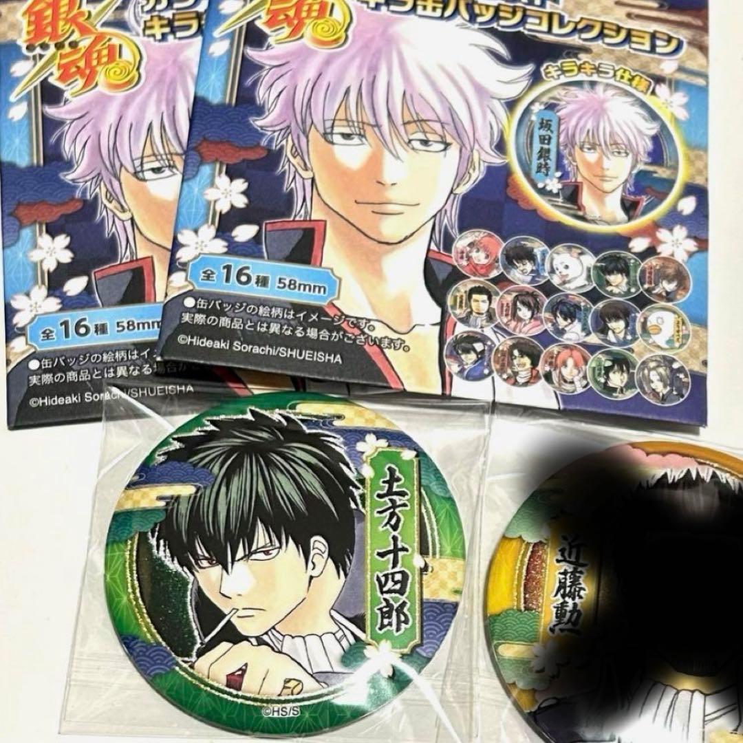 銀魂 原作缶バッジ 土方十四郎 中国限定 - メルカリ