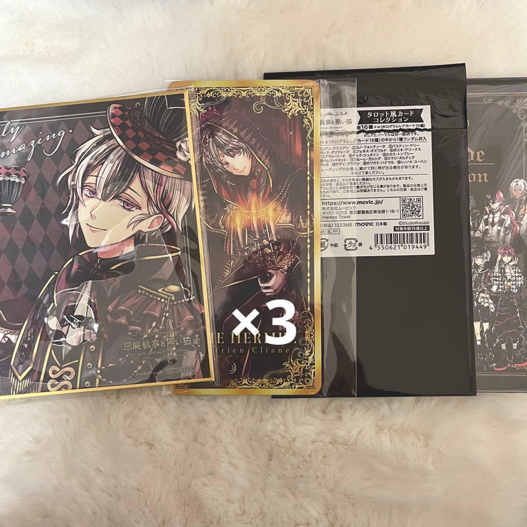 定価以下】 あくねこ ベリアン まとめ売り 51点セット 悪魔執事と黒い