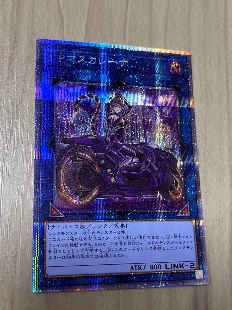 IPマスカレーナ 絵違い プリズマティックシークレット IPマスカレーナ(イラスト違い)/プリズマティックシークレット【リンク