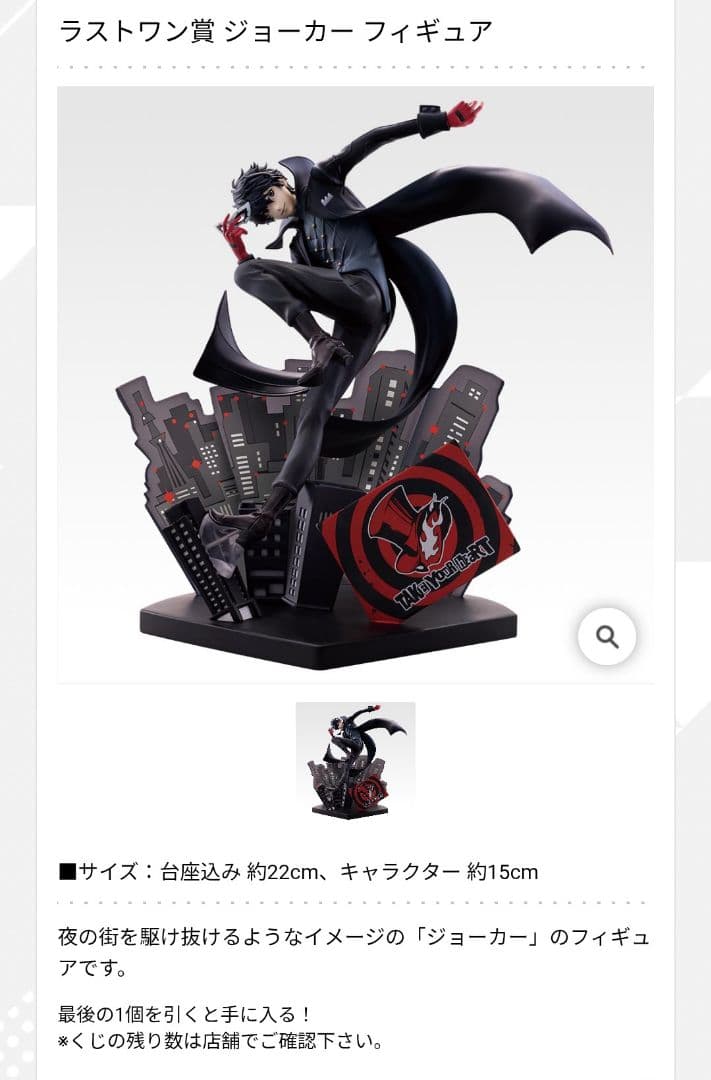 一番くじ ペルソナ 5 ザ・ロイヤル 1ロット 販促物付き - メルカリ