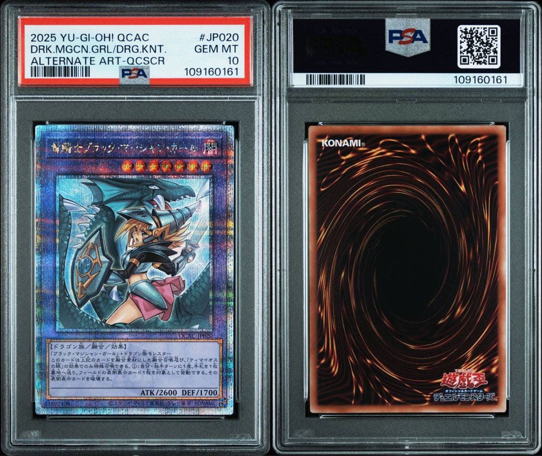PSA10竜騎士ブラックマジシャンガール 25th 絵違い - メルカリ