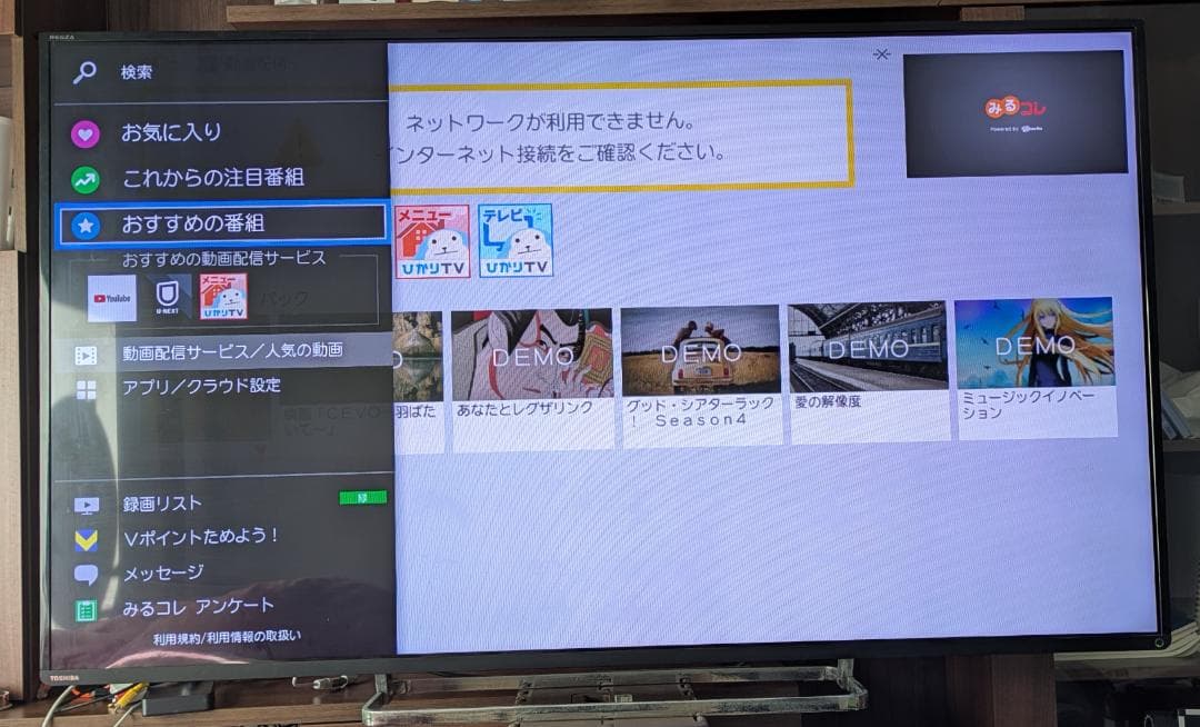 東芝REGZA　55型液晶テレビ　55Z8　タイムシフト対応 REGZA（レグザ） 東芝 55V型 液晶テレビ タイムシフトマシン搭載 4K
