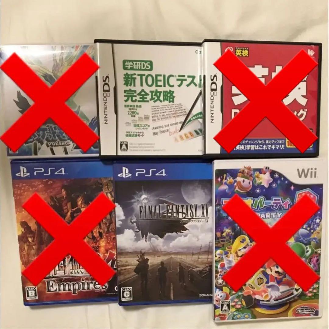 ♡DS、PS4、ソフト、TOEIC、英検、マリオなど♡ ♡DS、PS4、ソフト、TOEIC、英検、マリオなど♡ ♡DS、PS4、ソフト