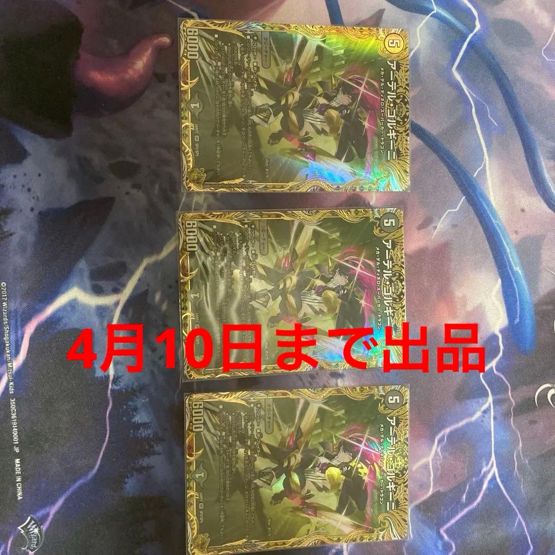 アーテルゴルギーニ　金 DM24-RP2/SP2/SR/アーテル・ゴルギーニ【金トレジャー】 | デュエル