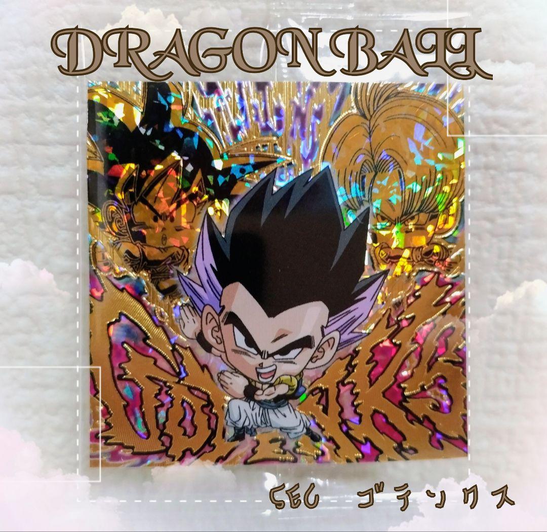 ドラゴンボール ウエハースシール SEC ゴテンクス - メルカリ