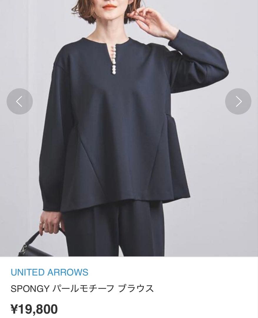 ユナイテッドアローズ SPONGY パールモチーフ ブラウス - メルカリ