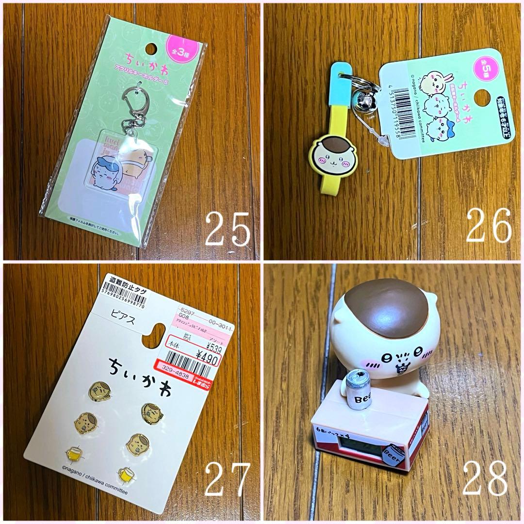 激レア】ちいかわグッズ48点 くりまんじゅう多め - メルカリ