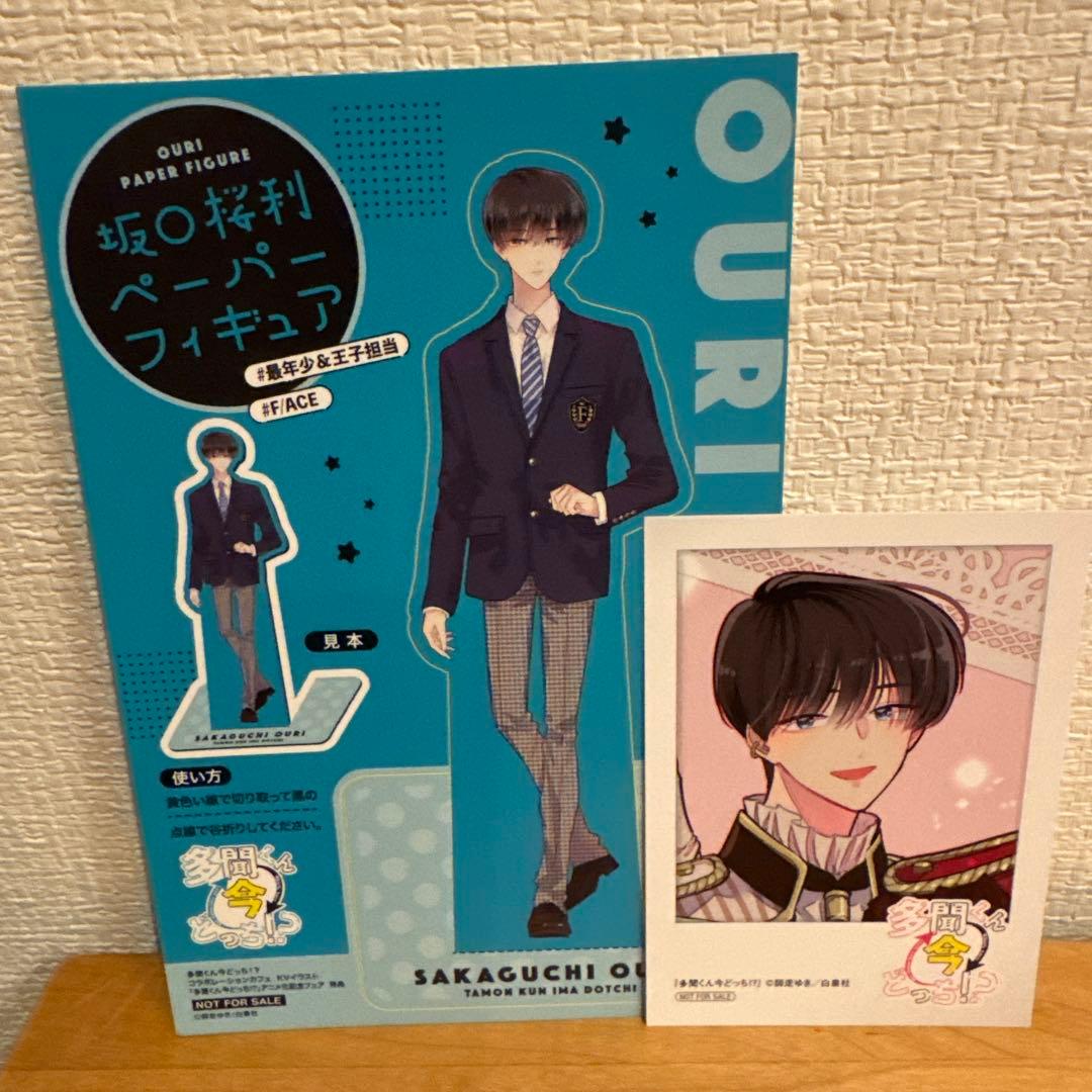 多聞くん今どっち アニメイト 特典 カード 桜利 非売品 グッズ - メルカリ