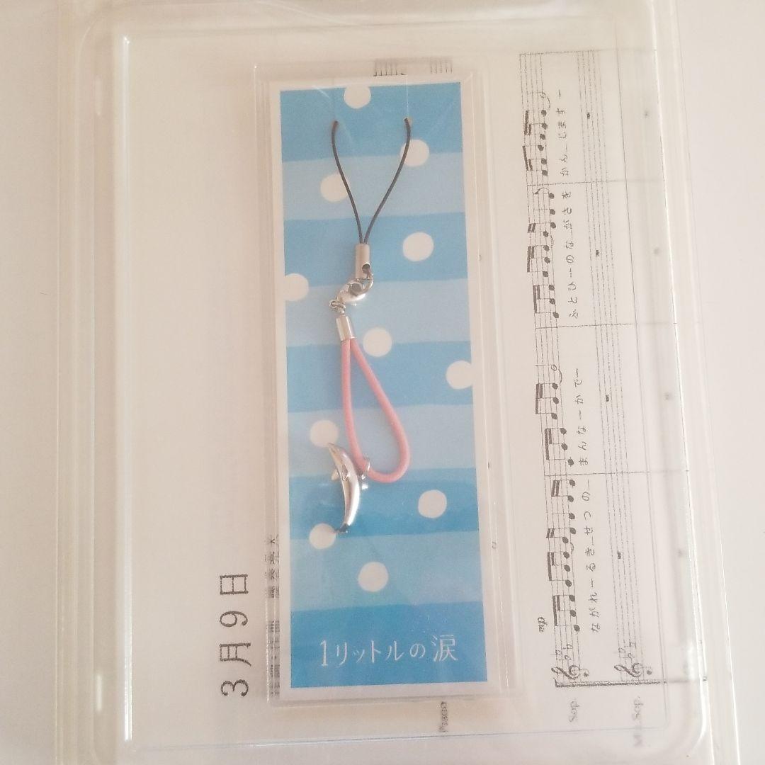 1リットルの涙 DVD-BOX〈6枚組〉ストラップ＆楽譜付き - メルカリ