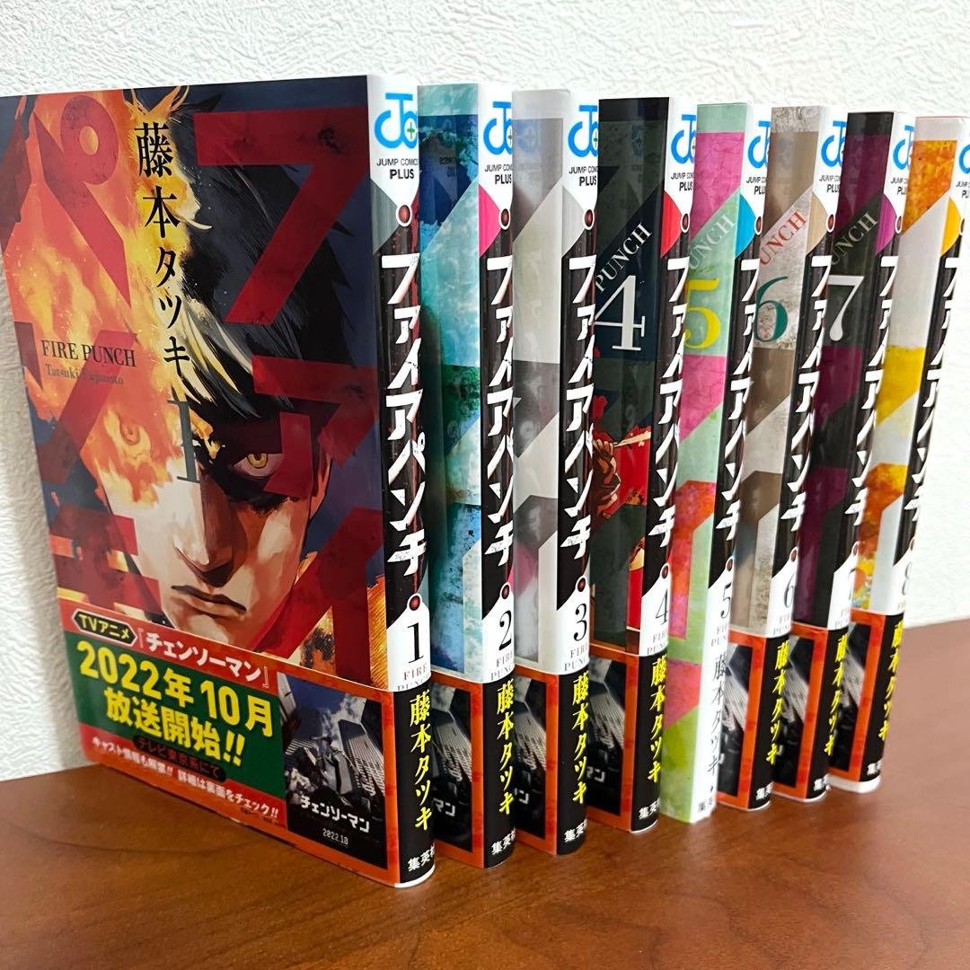 ファイアパンチ 全8巻セット 藤本タツキ 5巻以外帯付き - メルカリ
