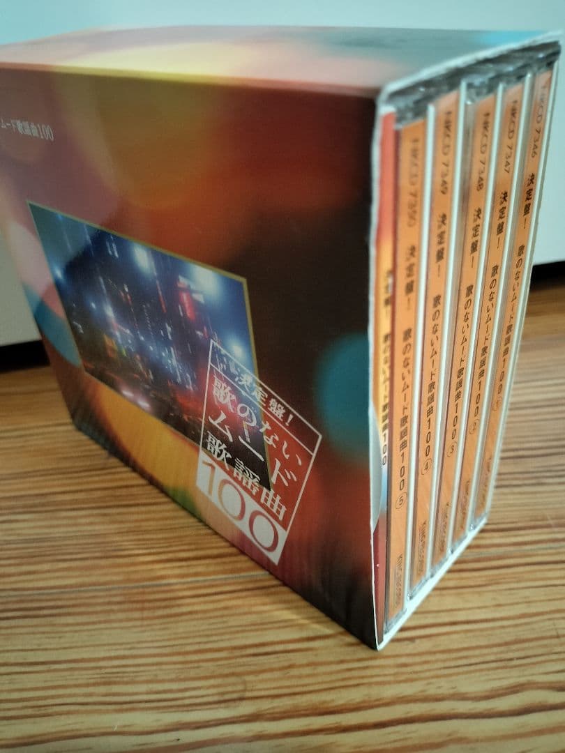 歌のないムード歌謡曲100 6枚組CD カラオケの通販｜beswd.com